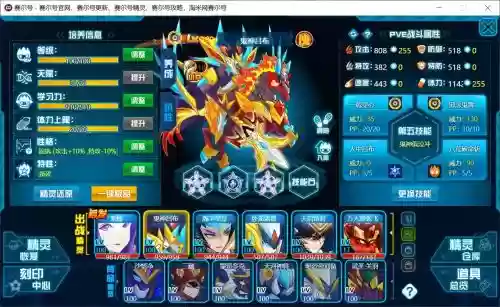 赛尔号怎么更换精灵技能，赛尔号怀旧服精灵换技能插图1