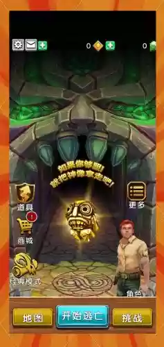 神庙逃亡最强的搭配阵容,神庙逃亡技能详解插图1 神庙逃亡最强的搭配阵容,神庙逃亡技能详解插图1