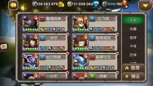 刀塔传奇公会战阵容搭配，刀塔传奇公益插图