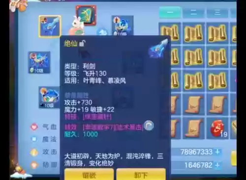 神武三手游方寸装备属性,神武三手游方寸装备属性选择插图 神武三手游方寸装备属性,神武三手游方寸装备属性选择插图