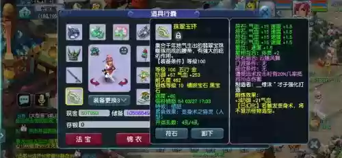 梦幻西游60不磨腰带,梦幻西游60级腰带国标插图 梦幻西游60不磨腰带,梦幻西游60级腰带国标插图