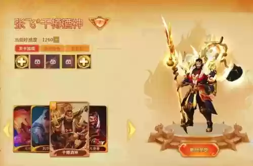 梦三国2快速买装备，梦三国2换装怎么拿武器插图1