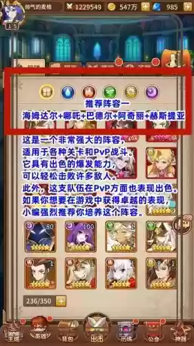 闪烁之光阵容排列搭配，闪烁之光阵容推荐2021