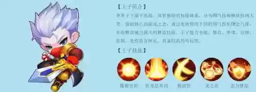 造梦西游ol王子技能学,造梦西游ol王子技能搭配2020最强插图 造梦西游ol王子技能学,造梦西游ol王子技能搭配2020最强插图