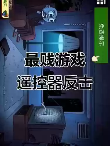 史上最贱小游戏武器放下插图