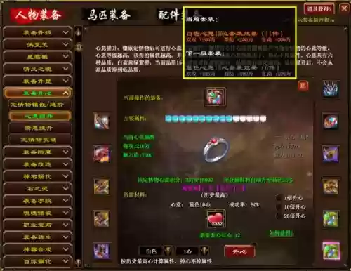 征途2战车装备百分比，征途2战车打造插图