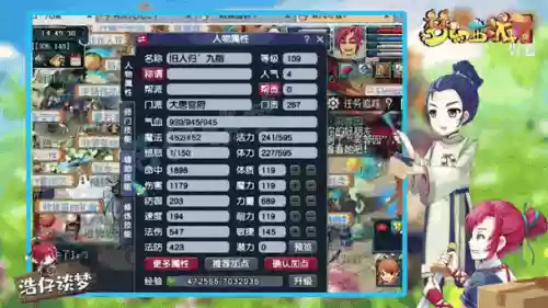 梦幻西游109一线大唐，梦幻西游第一109大唐插图