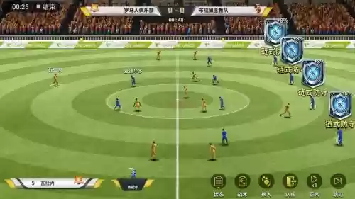 豪门足球风云联赛攻略,豪门足球风云官网公告插图 豪门足球风云联赛攻略,豪门足球风云官网公告插图