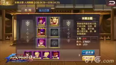 拳皇98手游阵容搭配，拳皇98推荐阵容插图1