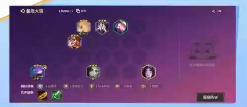 双城之战有什么阵容搭配,双城之战推荐阵容插图 双城之战有什么阵容搭配,双城之战推荐阵容插图