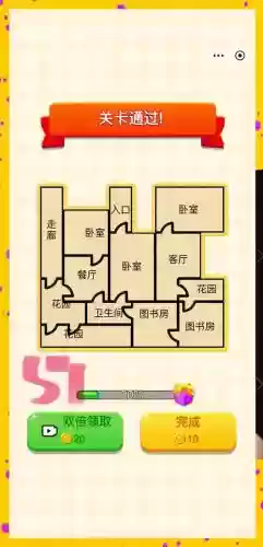 最囚游戏58关攻略，最窘游戏插图