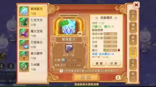 梦幻手游辅助钨金技能,梦幻手游辅助钨金技能选择插图 梦幻手游辅助钨金技能,梦幻手游辅助钨金技能选择插图