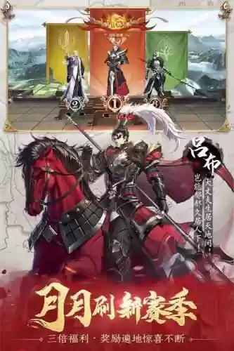 我的三国神将觉醒攻略，神将三国神将觉醒道具怎么得啊插图1