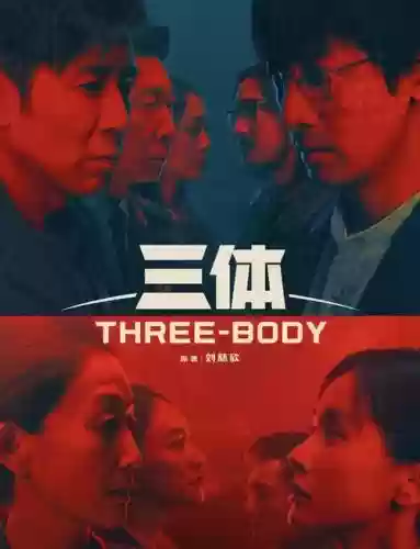 三体主创阵容搭配,三体主角团插图 三体主创阵容搭配,三体主角团插图