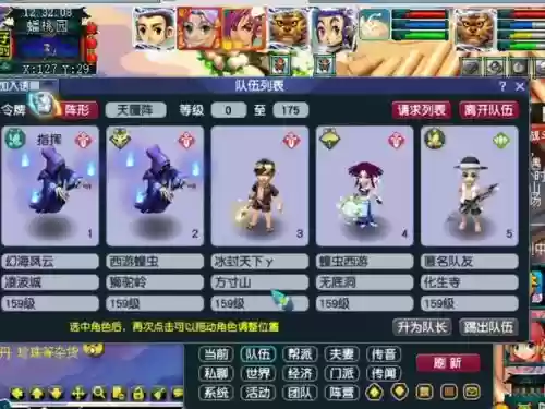 梦幻西游159pt莲台，梦幻西游莲佑插图