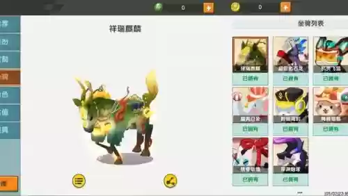 迷你世界生存座骑装备,迷你世界生存坐骑插图1 迷你世界生存座骑装备,迷你世界生存坐骑插图1