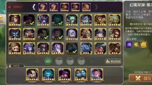 刀塔传奇公会战阵容搭配，刀塔传奇公益插图1