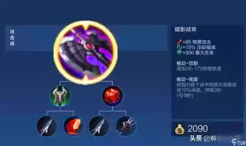 王者荣耀装备被动主动,王者荣耀装备被动主动攻击插图1 王者荣耀装备被动主动,王者荣耀装备被动主动攻击插图1