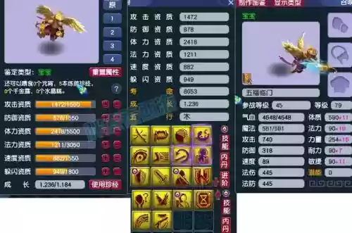 梦幻西游69雷鸟人怎么算好，梦幻西游雷鸟人打书攻略插图