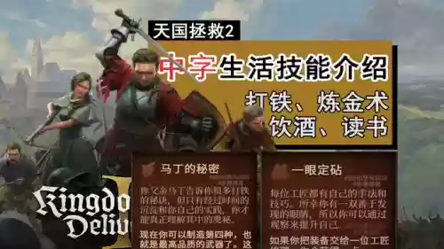 天国拯救如何洗装备血,天国拯救怎么洗衣服插图 天国拯救如何洗装备血,天国拯救怎么洗衣服插图