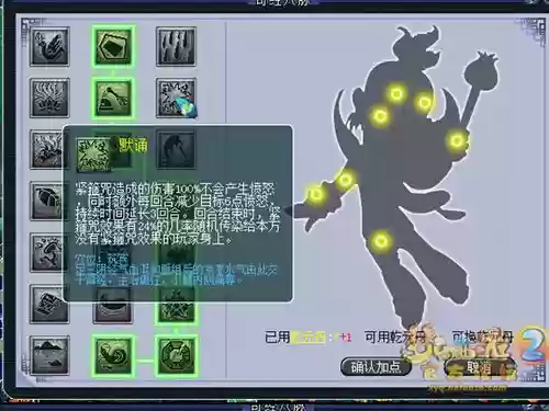 梦幻西游159pt莲台，梦幻西游莲佑插图1