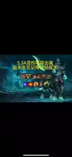 s6人马打野召唤师技能，人马打野连招