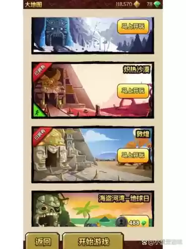 神庙逃亡最强的搭配阵容,神庙逃亡技能详解插图 神庙逃亡最强的搭配阵容,神庙逃亡技能详解插图