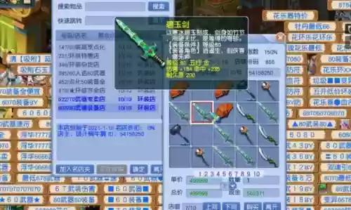 梦幻西游几级开商会，梦幻西游多少级可以开店铺