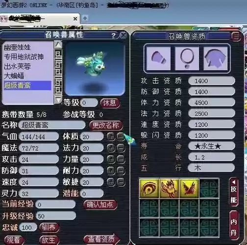 梦幻西游攻系青鸾技能，梦幻青鸾特殊技能插图