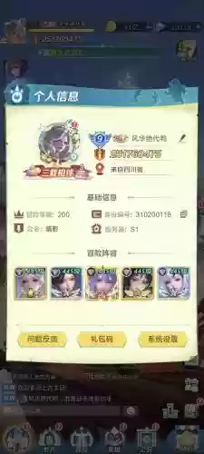 上古王冠五系阵容最强搭配，上古王冠五星排行