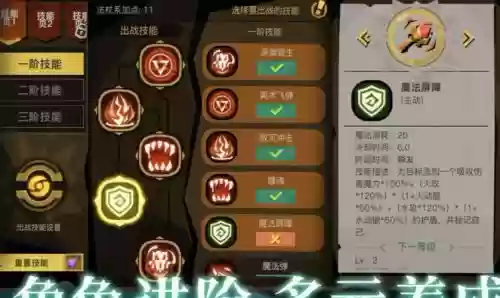 贪婪洞窟技能有什么用，贪婪洞窟的技能选择插图1