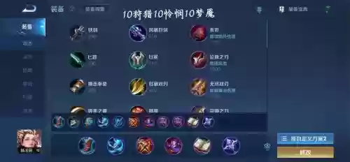 杨玉环最强出装备,杨玉环最强出装是什么插图 杨玉环最强出装备,杨玉环最强出装是什么插图