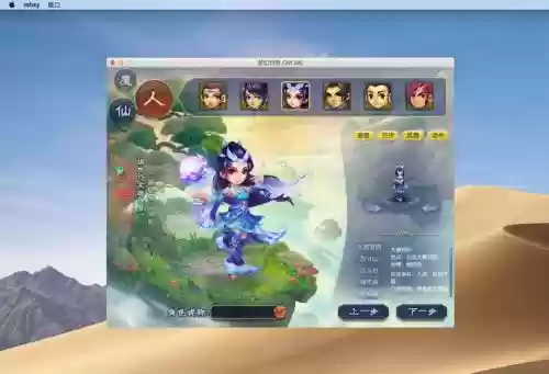 苹果手机梦幻西游手游电脑板，梦幻西游手游苹果端怎么在电脑上登陆插图